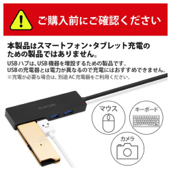 ＵＳＢ３．０ハブ　４ポート　薄型　ブラック