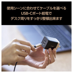 ＵＳＢ　Ｔｙｐｅ－Ｃ　コンセント　充電器　ブラック