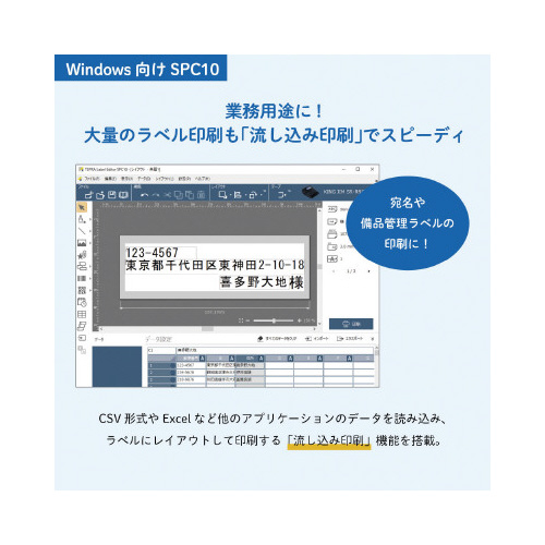 ラベルライタ－　テプラ　ＳＲ－Ｒ６８０