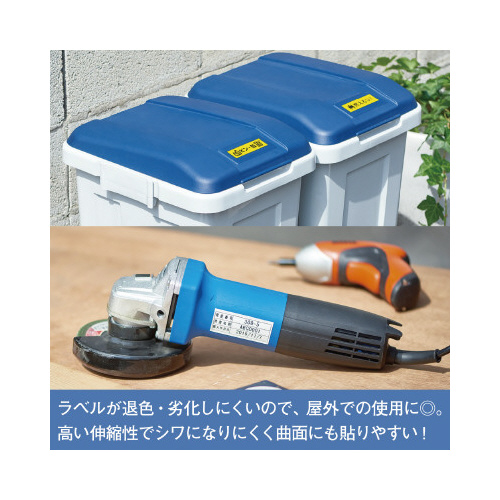 屋外に強いラベル　１２ｍｍ幅　黒文字／白ラベル