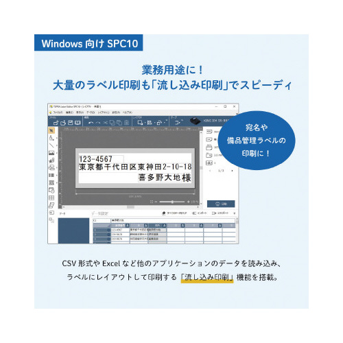 「テプラ」ＳＲ－Ｒ７９００Ｐ