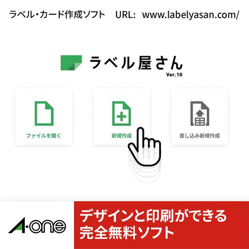 上質紙ラベル　兼用　Ａ４　１０面　四辺余白　２２枚