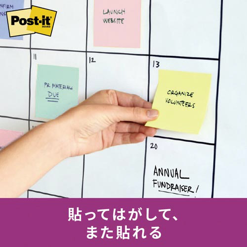 ポストイット強粘着７５×７５　パステル混色　５冊
