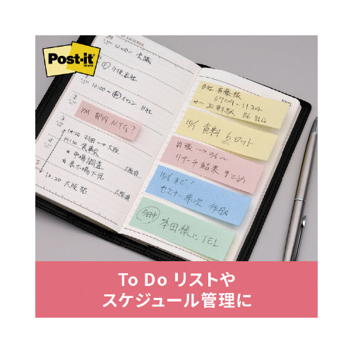 ポストイット　再生紙ふせん　７５×２５　混色２０冊