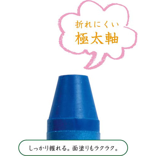 ずこうクレヨン　１６色