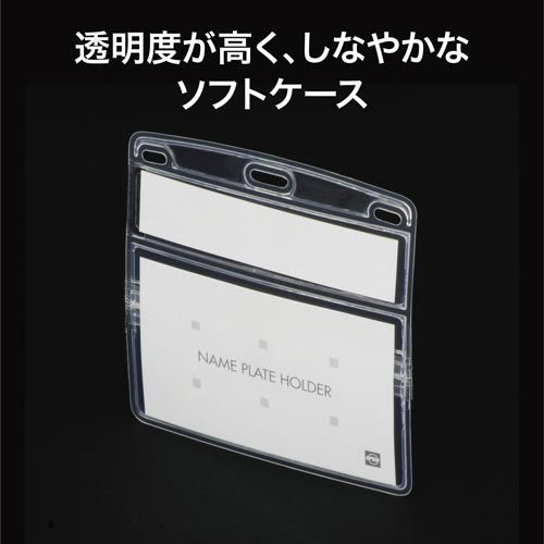 見出し付　名札用ケース　１０枚