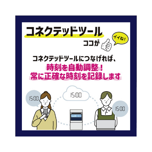 タイムレコーダーＭＸ－１０００