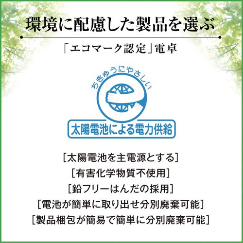 スタイリッシュ電卓　ホワイト