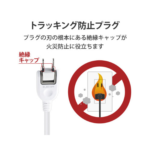 省エネタップ　個別スイッチ　４個口　２ｍ　ホワイト
