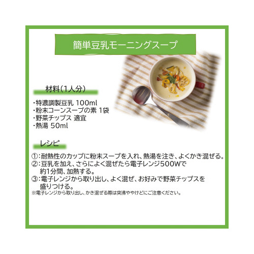 特濃調製豆乳　２００ｍｌ　１８本※