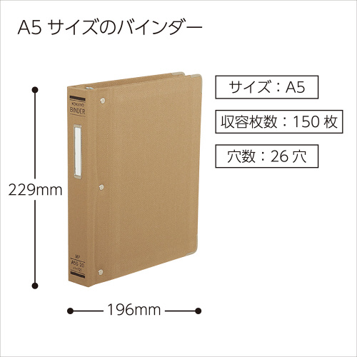 バインダーＭＰ　Ａ５縦　１５０枚収容　総布貼
