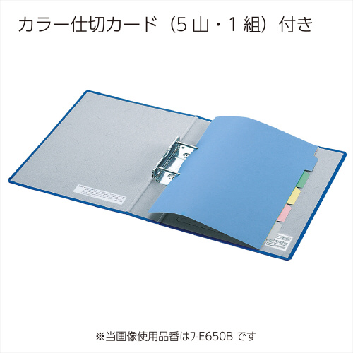 チューブファイルエコＥ型　Ｂ５横　５０ｍｍ青