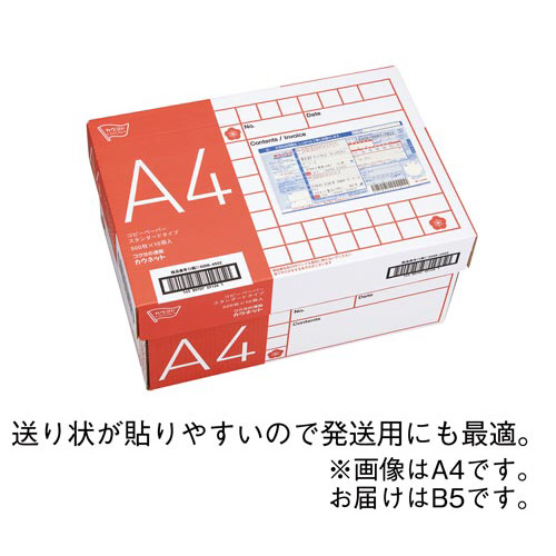 スタンダードタイプＢ５　５００枚×１０冊　５箱以上