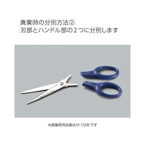 はさみ　テピタ　ハンドルサイズ小　黒