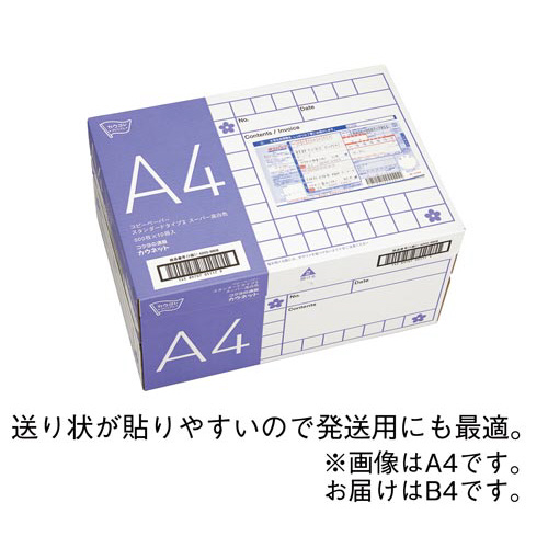 コピー用紙　タイプ２　スーパー高白色Ｂ４　２－４箱