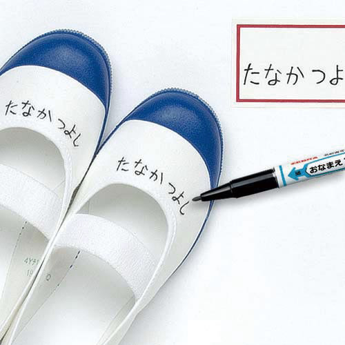 油性マーカー　おなまえマッキー　細字　黒　１０本