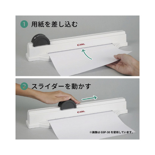 パンチグリッサー