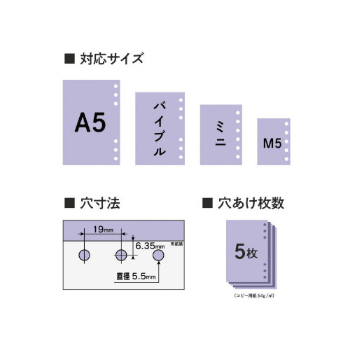 ６穴パンチ　リフィルメーカー　ＧＰ－６