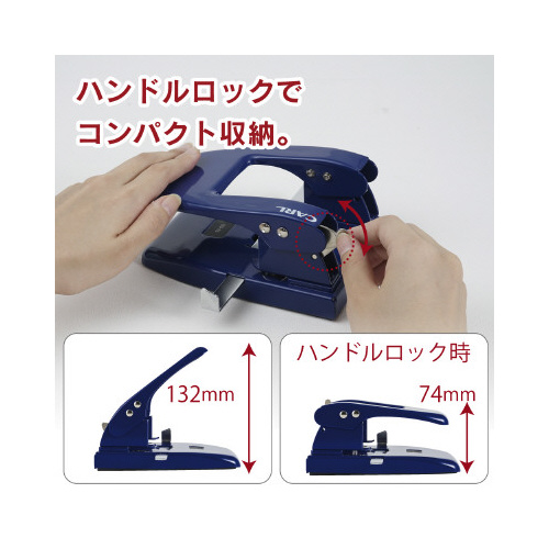 ２穴パンチ　５０枚穿孔　ブルー