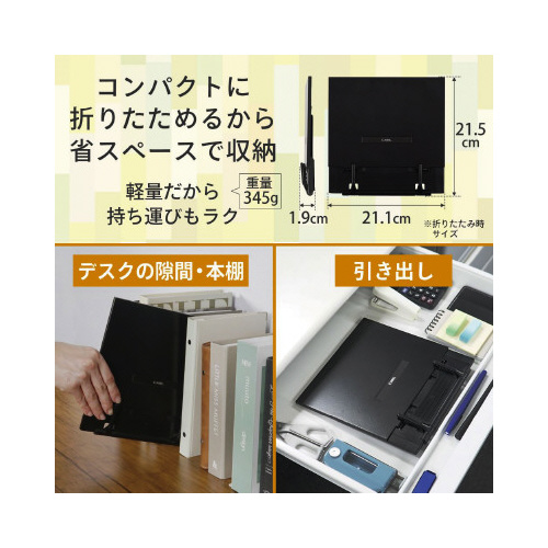 ブックスタンダー　ブラック