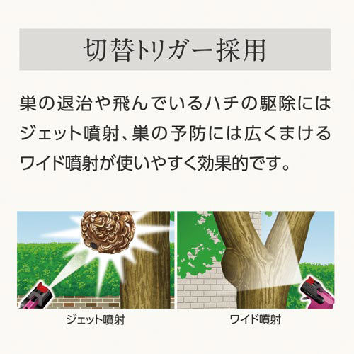 ハチの巣撃滅　４８０ｍＬ