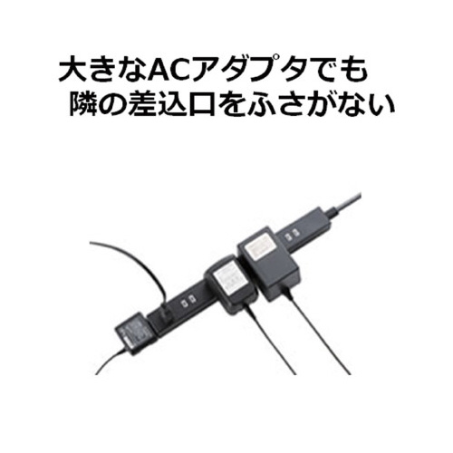 広々タップ　雷ガード　６個口　２．０ｍ　ブラック