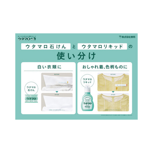 ウタマロ石けん　１３３ｇ×２０個