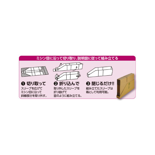 取り出しやすいダンボール　ＮＯ．３－１　９０枚