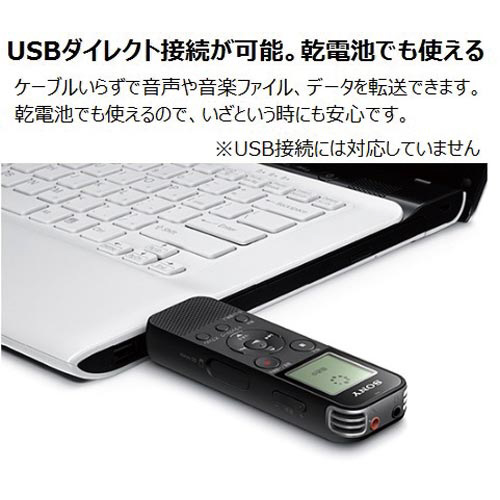 ＩＣレコーダー　ＩＣＤ－ＰＸ４７０ＦＢブラック×２