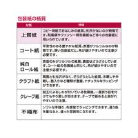 包装紙　偲び草　全判　５０枚