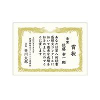金箔賞状用紙　Ａ３判　縦書用　白　１００Ｐ