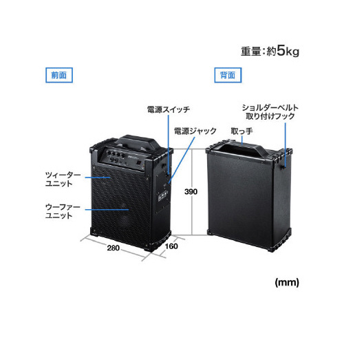 ワイヤレスマイク付き拡声器スピーカー