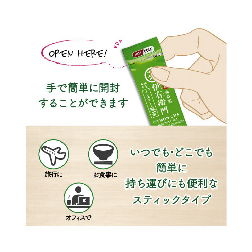ほうじ茶インスタントスティック　１２０本×５※