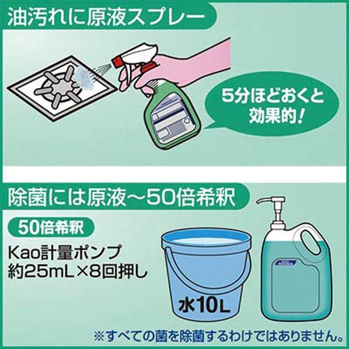 マジックリン　業務用　除菌プラス　４．５Ｌ×４