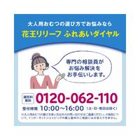 リリーフパンツまるで下着２回分ピンク　Ｍ－Ｌ４８枚