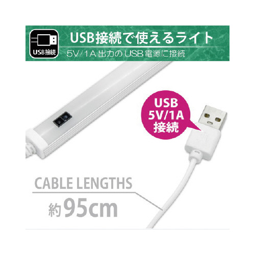 ＵＳＢ　ＬＥＤＢＡＲライト　非接触センサー３０ｃｍ
