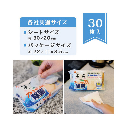 除菌の激落ちくん　ウエットシート　３０枚×４