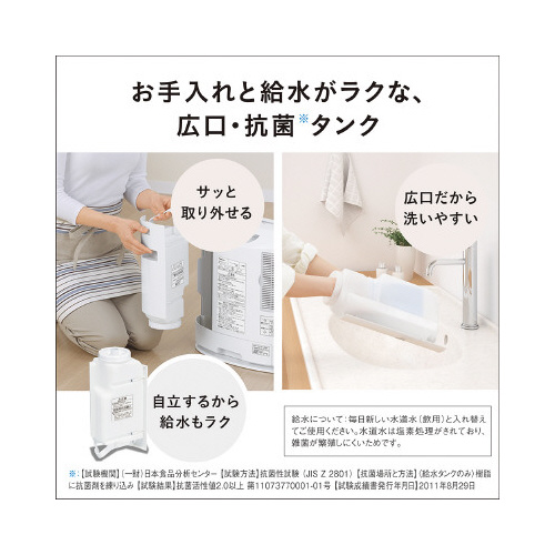 ナノイーＸ搭載　加湿付きセラミックファンヒーター