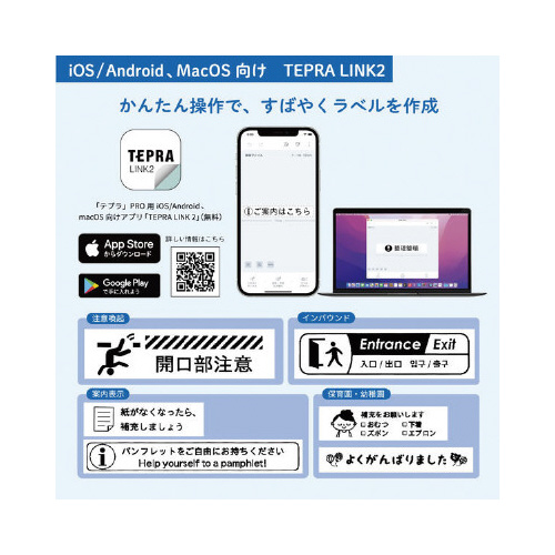 ラベルプリンタ－「テプラ」ＰＲＯ　ＳＲ５９００Ｐ