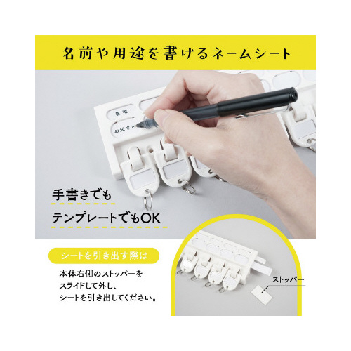 キーハンガー　ホワイト　８個吊