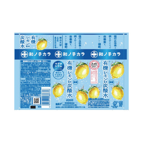 和ノチカラ　有機レモン使用炭酸水　２４本入※