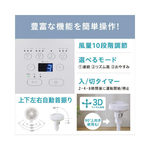 サーキュレーター扇風機　デザインタイプ　ブラウン
