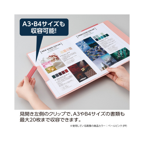 セパルクリップインファイルダブル　ペールピンク
