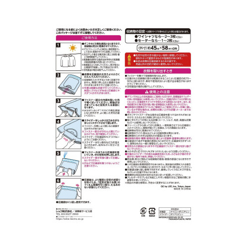 トラベル用衣類圧縮袋　Ｌ２枚入