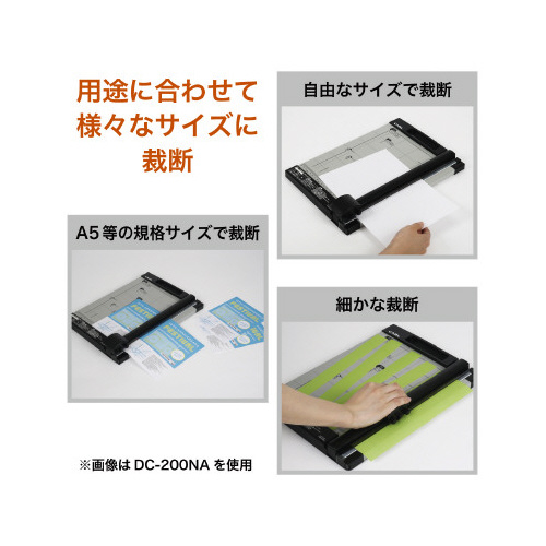 ディスクカッター　Ａ４　裁断枚数１０枚