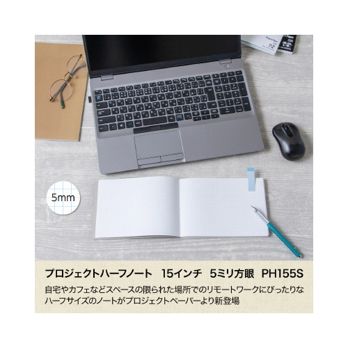 プロジェクトハーフノート１５インチ　５ミリ方眼３冊