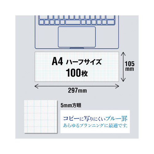 プロジェクトペーパー　ハーフレポートパッド　５冊