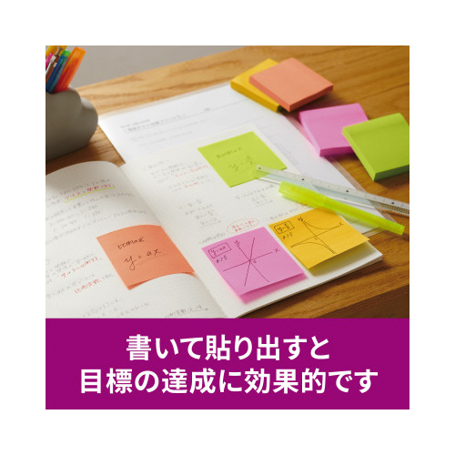 強粘着マルチカラー６　７５×７５　４色　１２冊