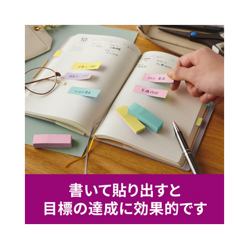 ポストイット強粘着マルチカラー５　５０×１５　８冊