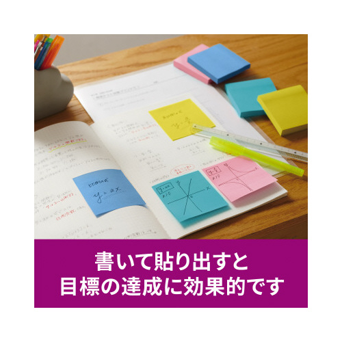強粘着マルチカラー３　７５×７５　４色　１２冊